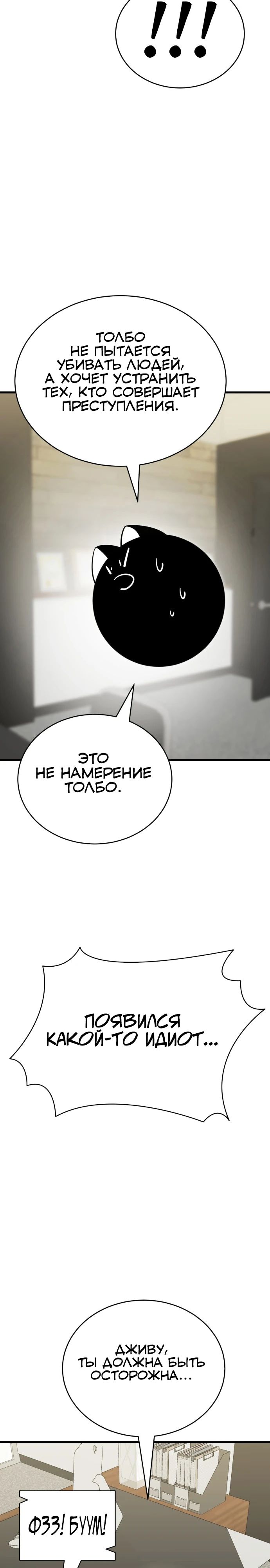 Манга Путь реинкарнации Короля подземного мира - Глава 36 Страница 32