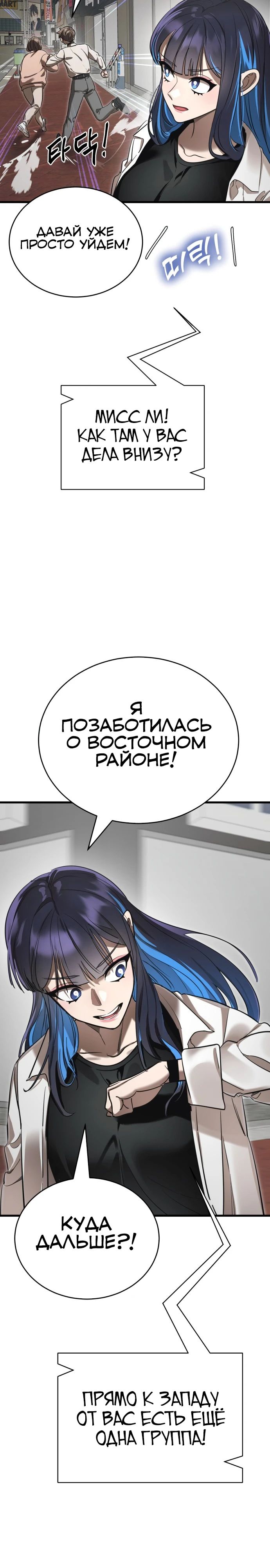 Манга Путь реинкарнации Короля подземного мира - Глава 36 Страница 27