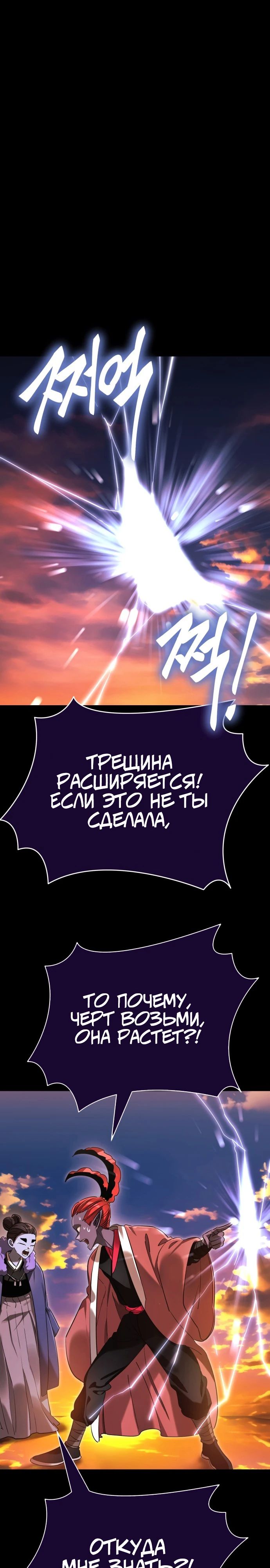 Манга Путь реинкарнации Короля подземного мира - Глава 36 Страница 1