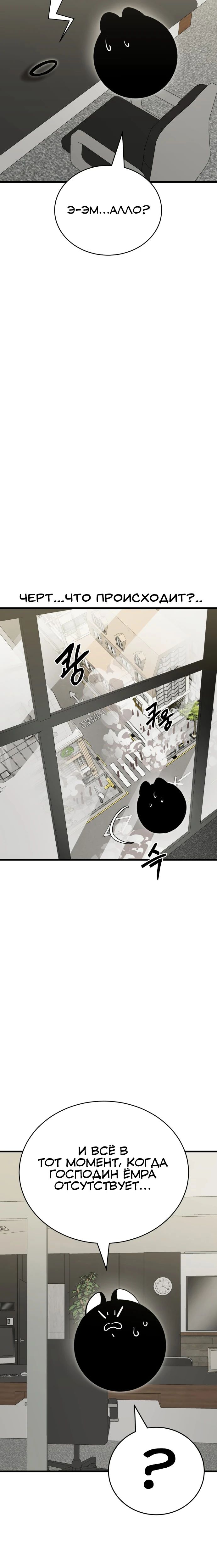 Манга Путь реинкарнации Короля подземного мира - Глава 36 Страница 33