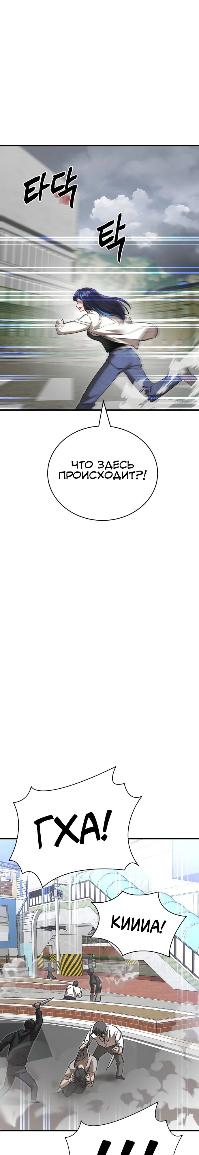 Манга Путь реинкарнации Короля подземного мира - Глава 36 Страница 28