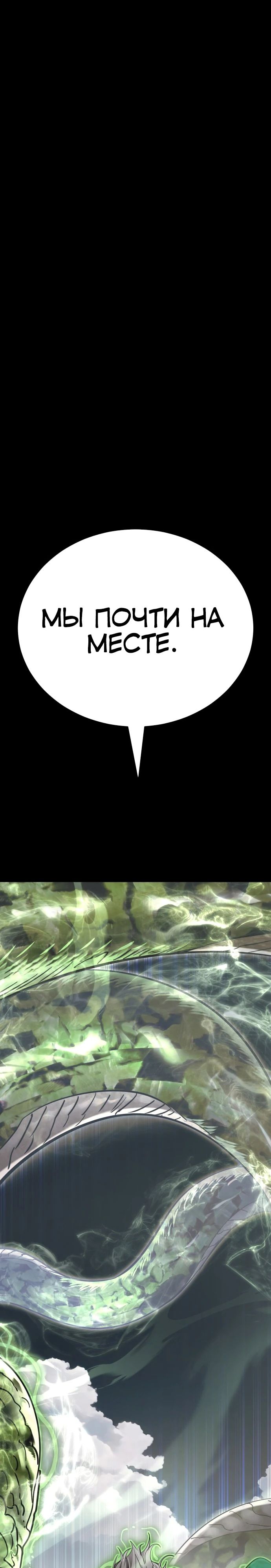 Манга Путь реинкарнации Короля подземного мира - Глава 36 Страница 50