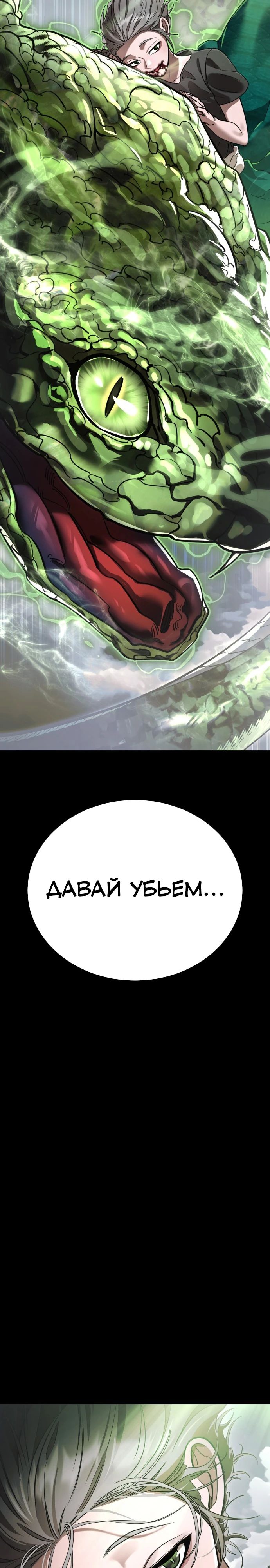 Манга Путь реинкарнации Короля подземного мира - Глава 36 Страница 51