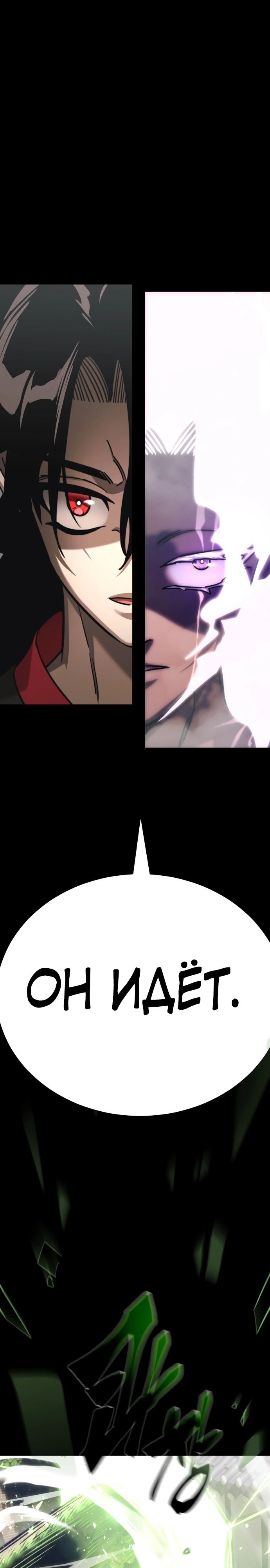 Манга Путь реинкарнации Короля подземного мира - Глава 36 Страница 40