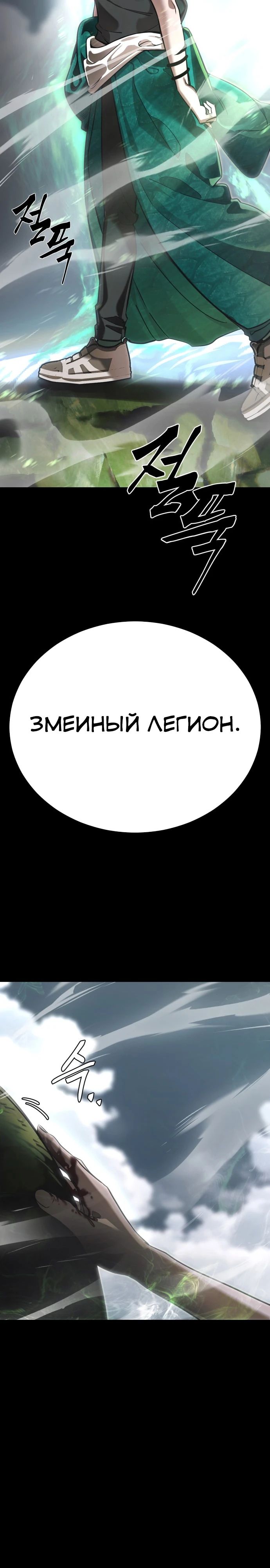 Манга Путь реинкарнации Короля подземного мира - Глава 36 Страница 49