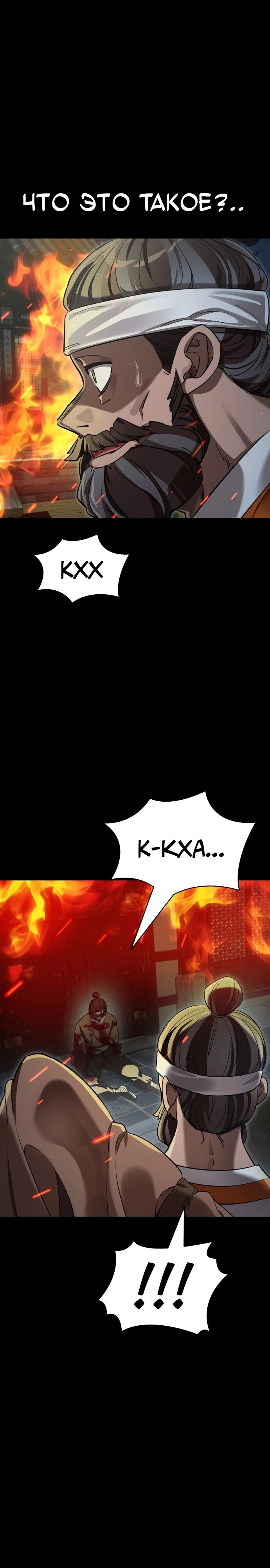 Манга Путь реинкарнации Короля подземного мира - Глава 36 Страница 7