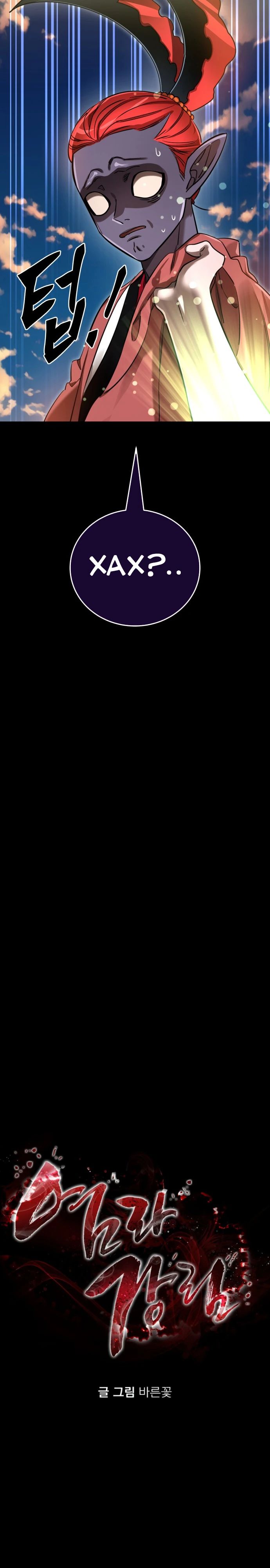 Манга Путь реинкарнации Короля подземного мира - Глава 36 Страница 5