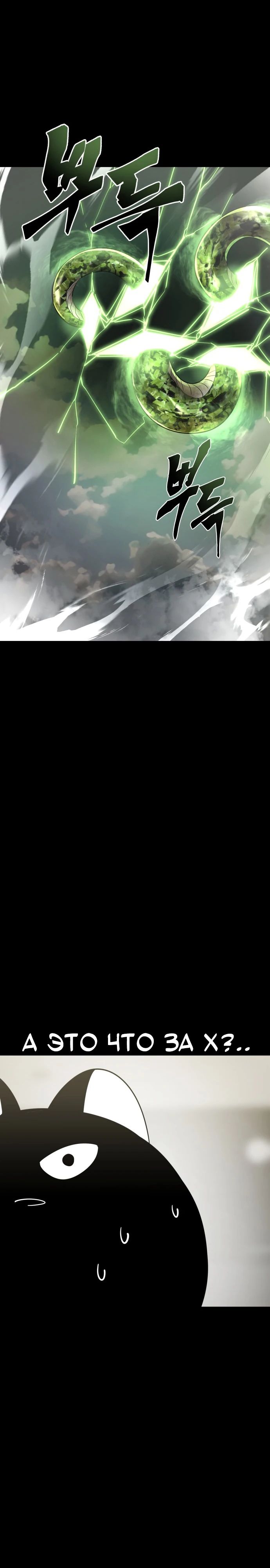 Манга Путь реинкарнации Короля подземного мира - Глава 36 Страница 35