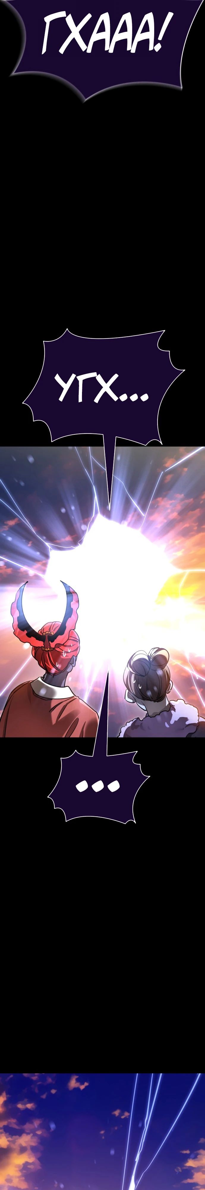 Манга Путь реинкарнации Короля подземного мира - Глава 36 Страница 3
