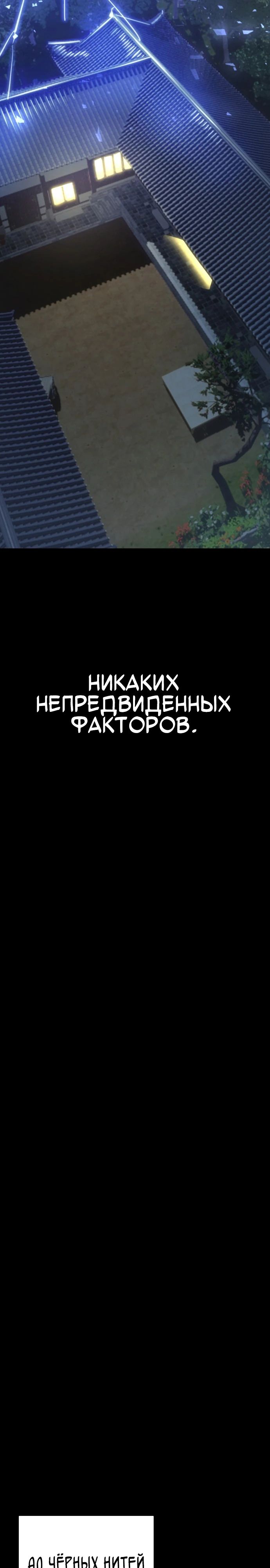 Манга Путь реинкарнации Короля подземного мира - Глава 35 Страница 26