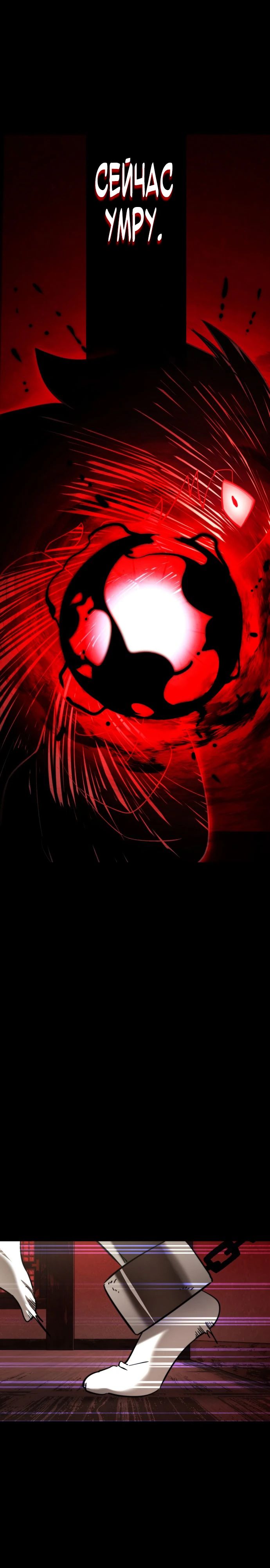 Манга Путь реинкарнации Короля подземного мира - Глава 35 Страница 9