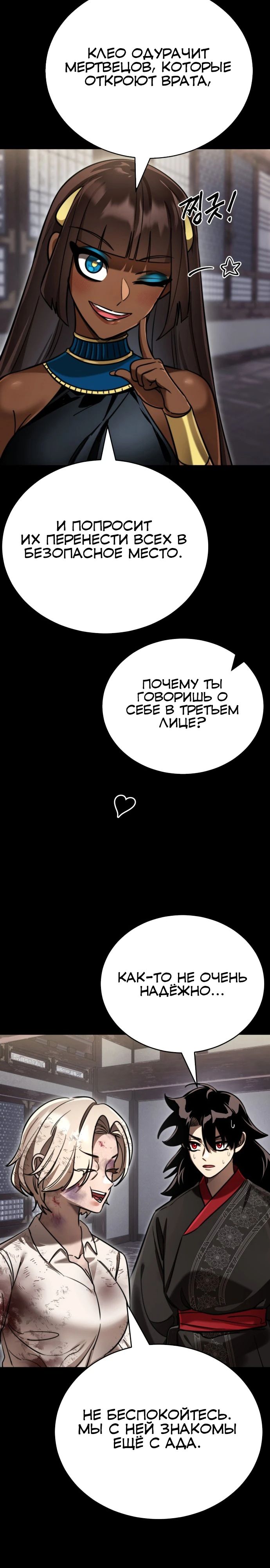 Манга Путь реинкарнации Короля подземного мира - Глава 35 Страница 16