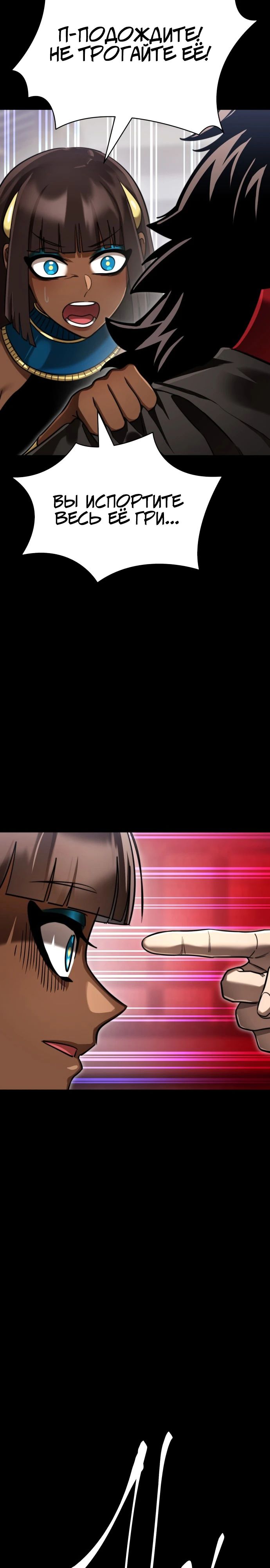 Манга Путь реинкарнации Короля подземного мира - Глава 35 Страница 7