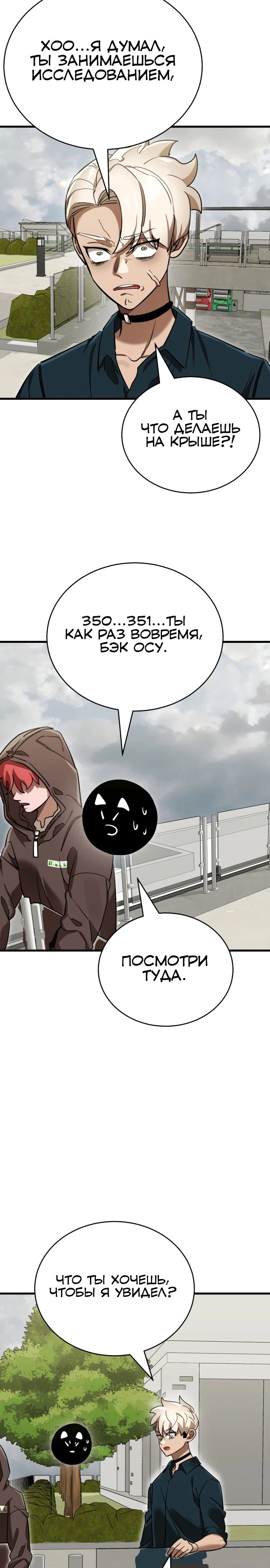 Манга Путь реинкарнации Короля подземного мира - Глава 35 Страница 41