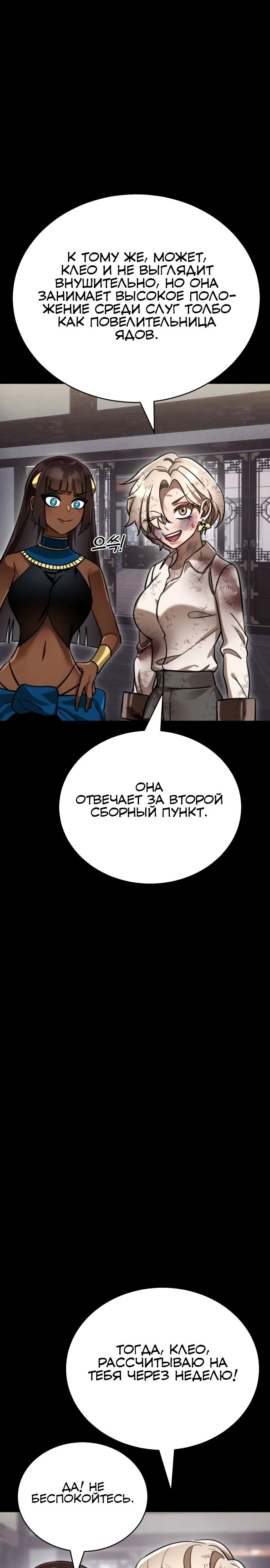 Манга Путь реинкарнации Короля подземного мира - Глава 35 Страница 17