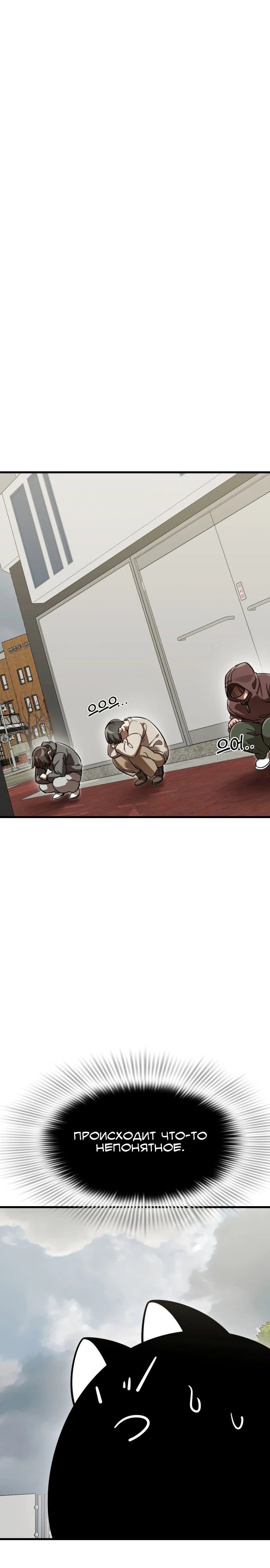 Манга Путь реинкарнации Короля подземного мира - Глава 35 Страница 44