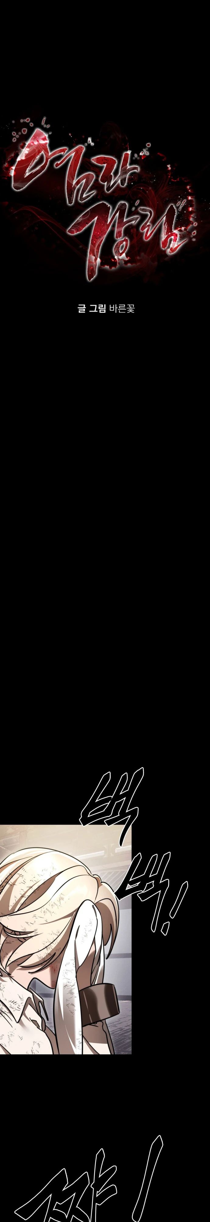 Манга Путь реинкарнации Короля подземного мира - Глава 35 Страница 11