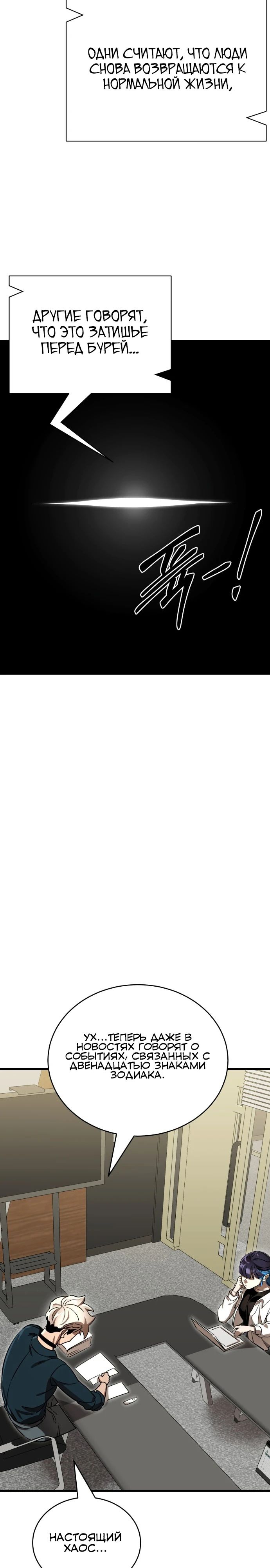 Манга Путь реинкарнации Короля подземного мира - Глава 35 Страница 33