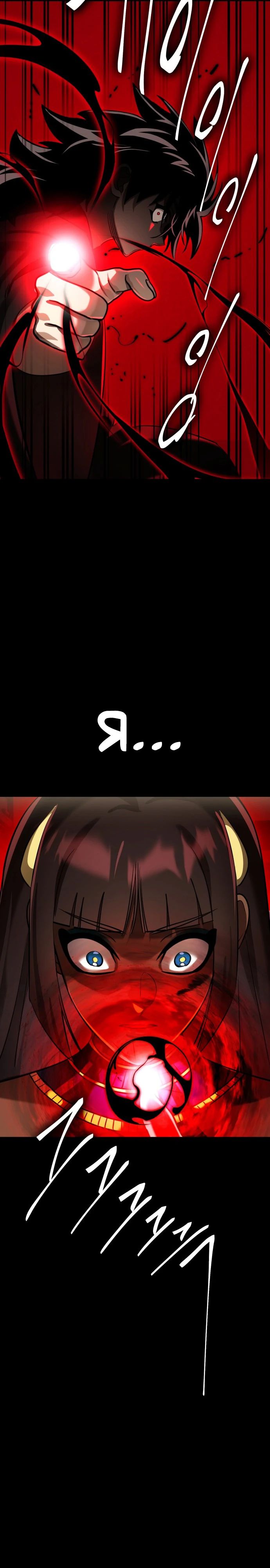 Манга Путь реинкарнации Короля подземного мира - Глава 35 Страница 8