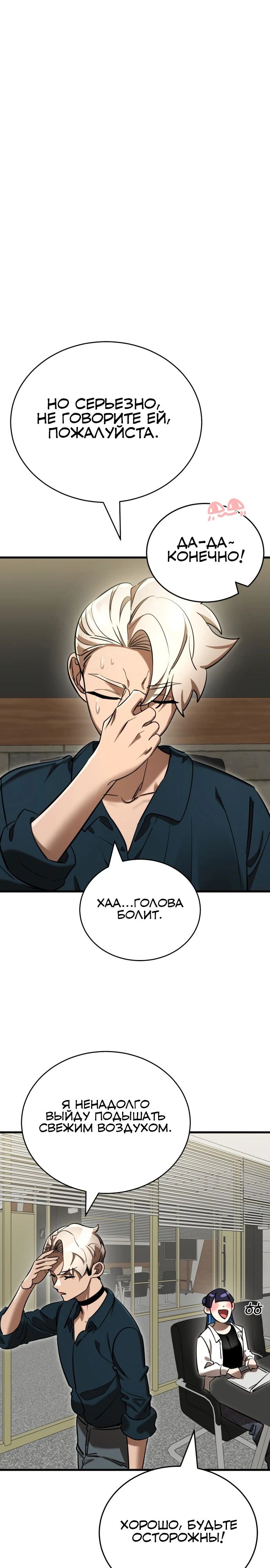 Манга Путь реинкарнации Короля подземного мира - Глава 35 Страница 39