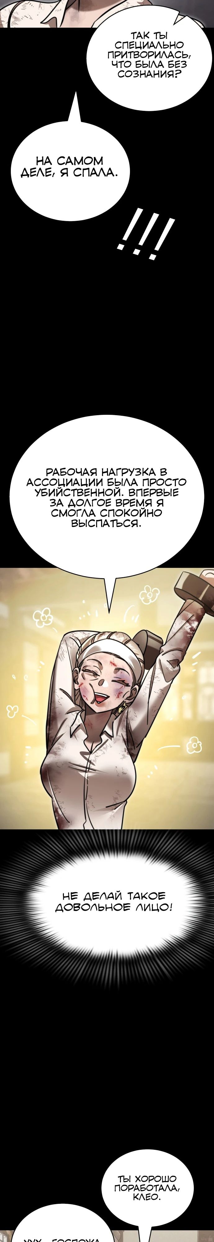 Манга Путь реинкарнации Короля подземного мира - Глава 35 Страница 14