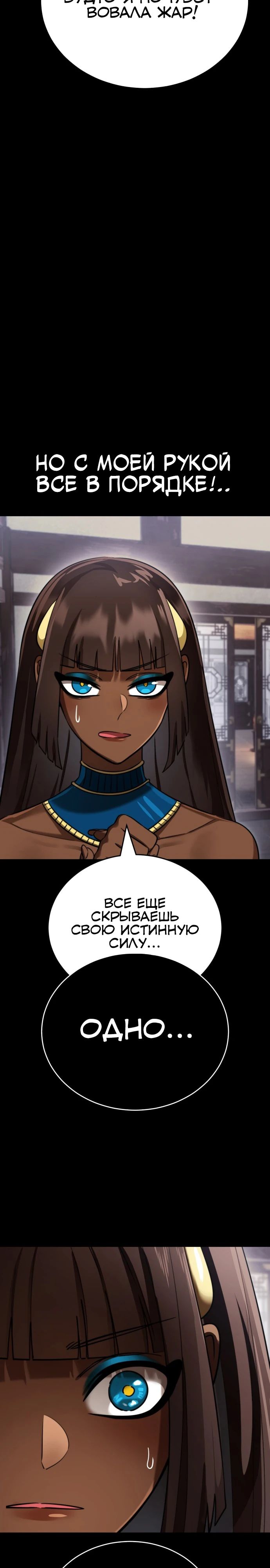 Манга Путь реинкарнации Короля подземного мира - Глава 35 Страница 3