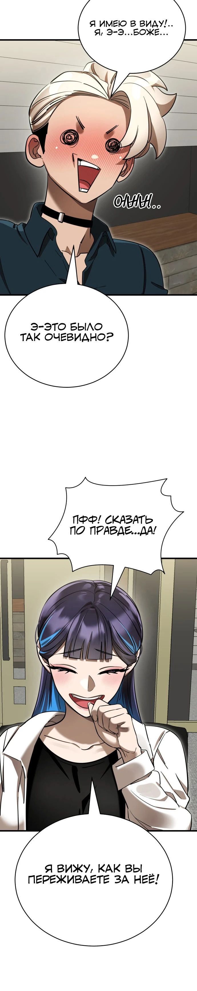 Манга Путь реинкарнации Короля подземного мира - Глава 35 Страница 37