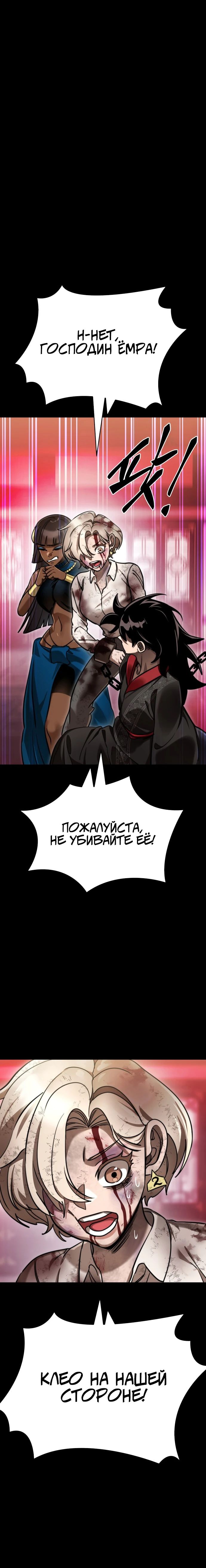 Манга Путь реинкарнации Короля подземного мира - Глава 35 Страница 10