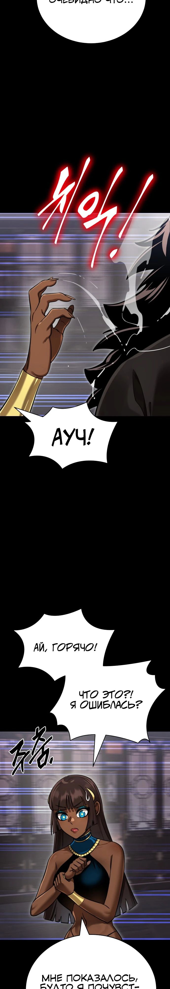 Манга Путь реинкарнации Короля подземного мира - Глава 35 Страница 2