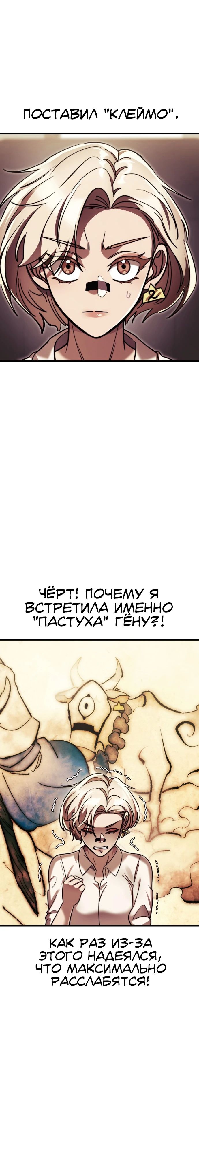 Манга Путь реинкарнации Короля подземного мира - Глава 41 Страница 32