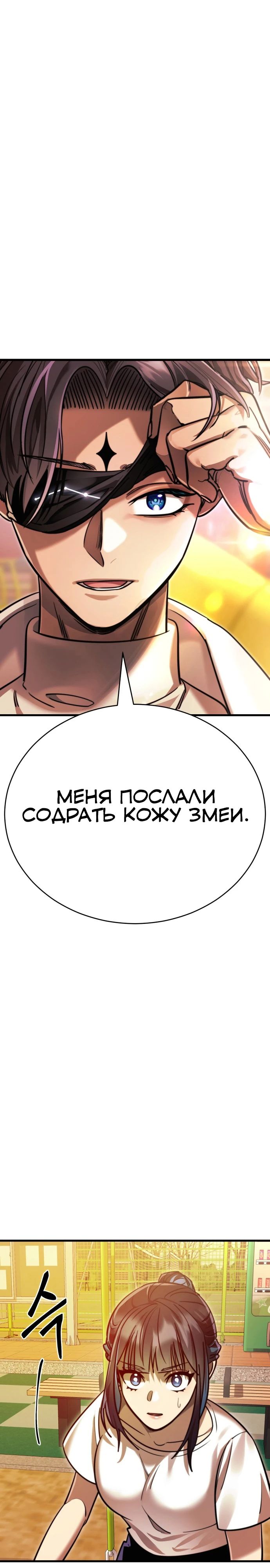 Манга Путь реинкарнации Короля подземного мира - Глава 41 Страница 1