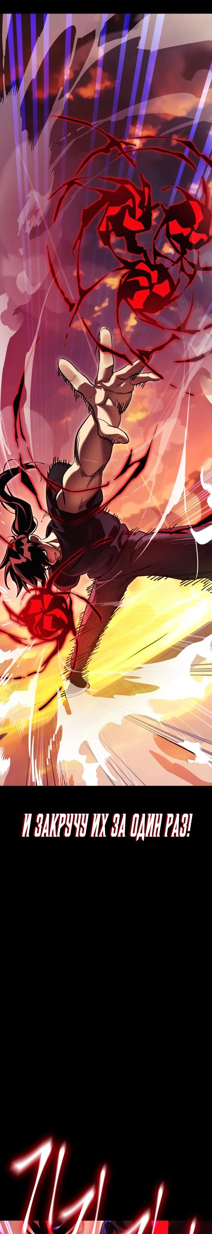 Манга Путь реинкарнации Короля подземного мира - Глава 43 Страница 18