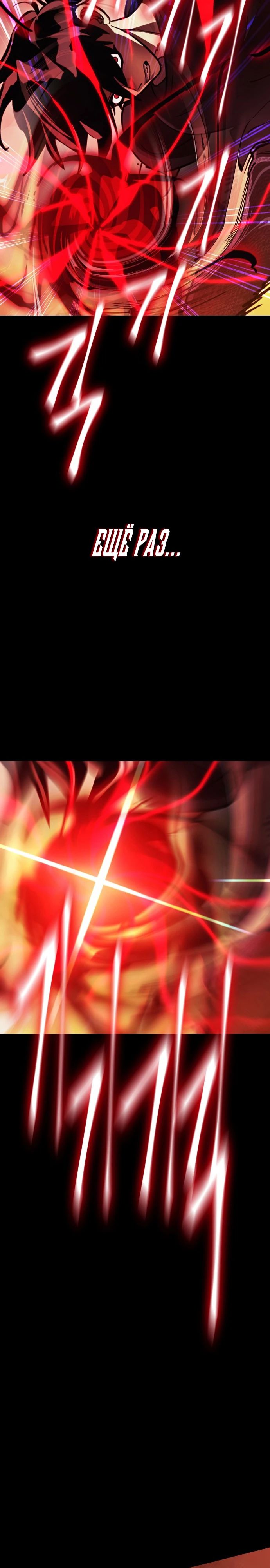 Манга Путь реинкарнации Короля подземного мира - Глава 43 Страница 19