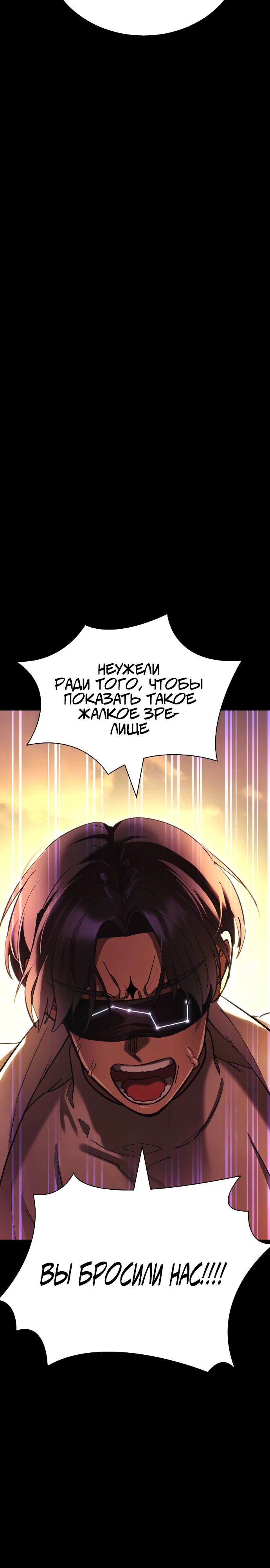 Манга Путь реинкарнации Короля подземного мира - Глава 43 Страница 28