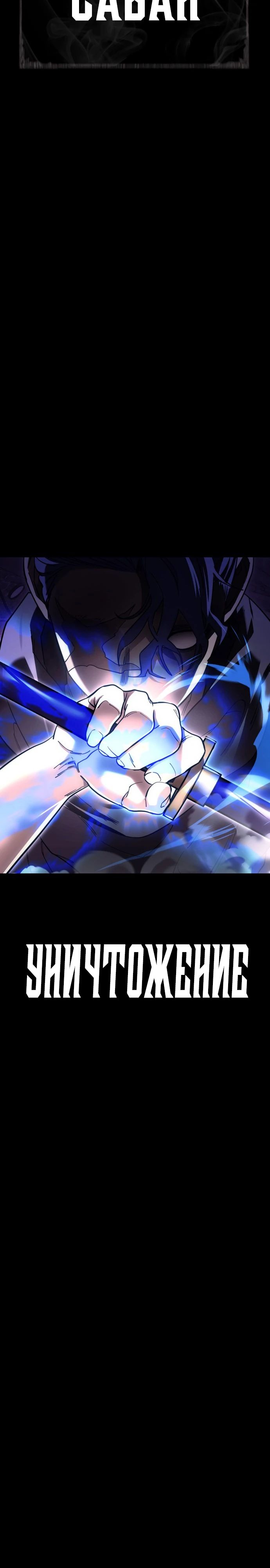 Манга Путь реинкарнации Короля подземного мира - Глава 43 Страница 6