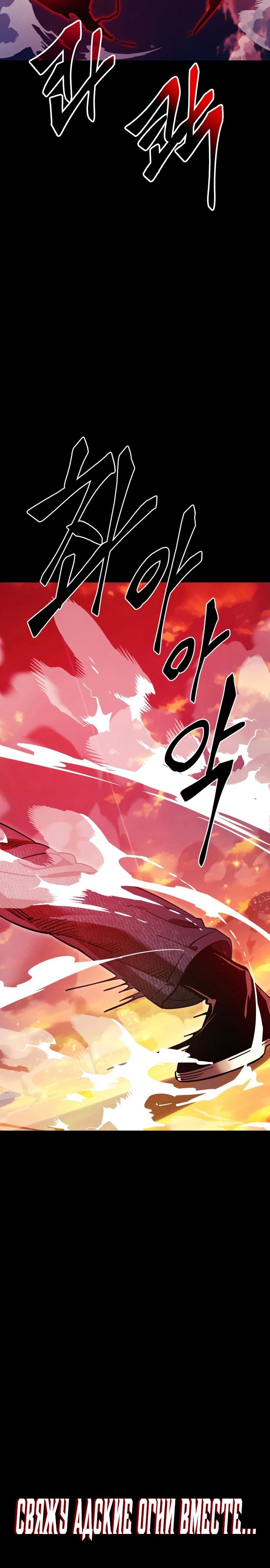 Манга Путь реинкарнации Короля подземного мира - Глава 43 Страница 17