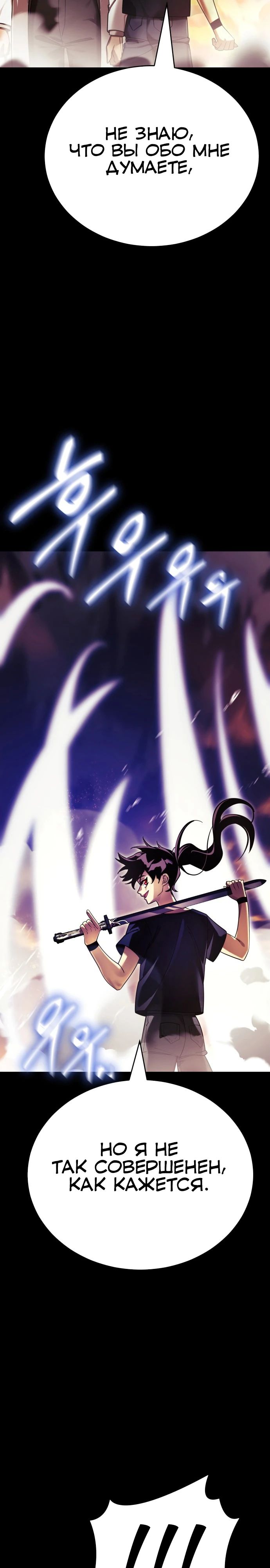 Манга Путь реинкарнации Короля подземного мира - Глава 43 Страница 36