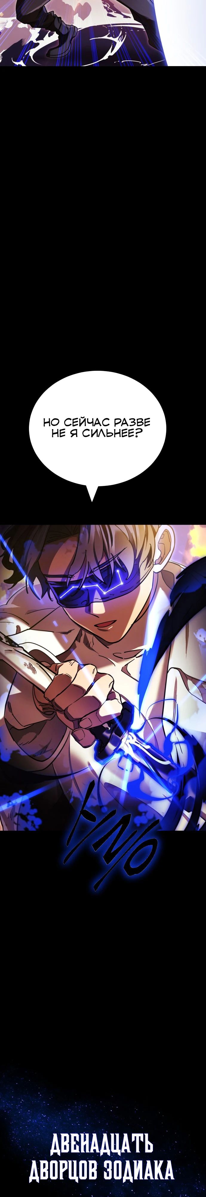 Манга Путь реинкарнации Короля подземного мира - Глава 43 Страница 9