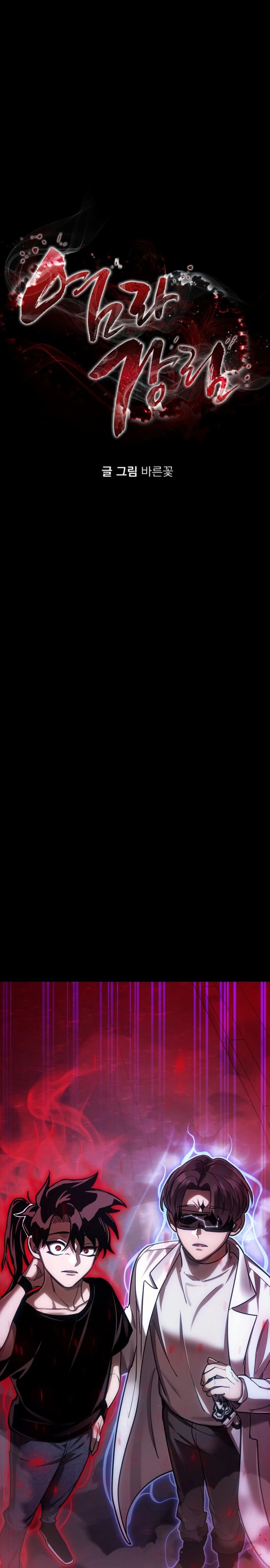 Манга Путь реинкарнации Короля подземного мира - Глава 43 Страница 1