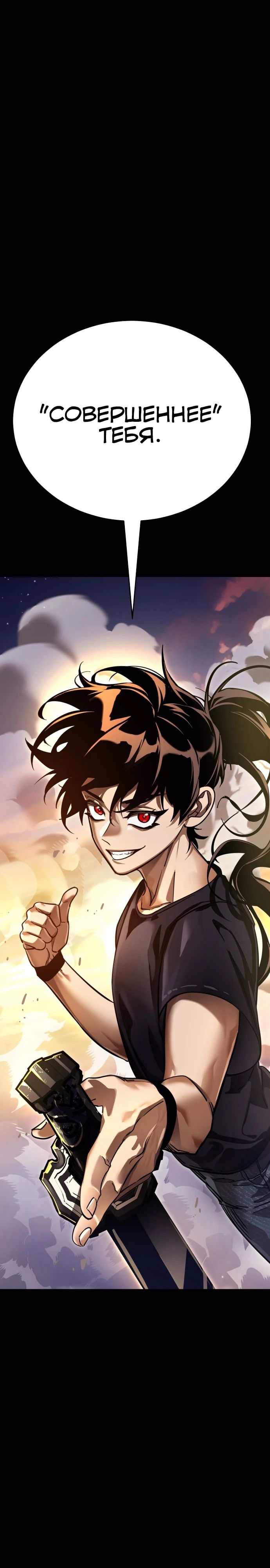 Манга Путь реинкарнации Короля подземного мира - Глава 43 Страница 47