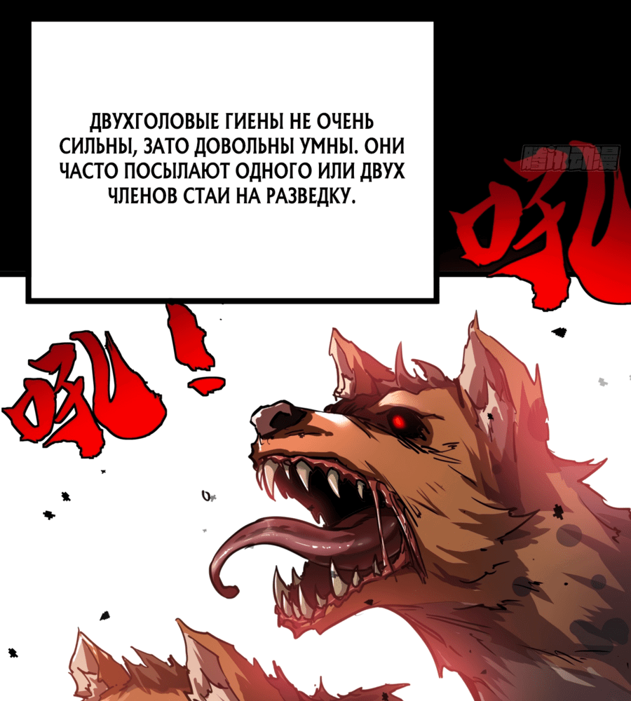 Манга Эта игра слишком реальна - Глава 4 Страница 12
