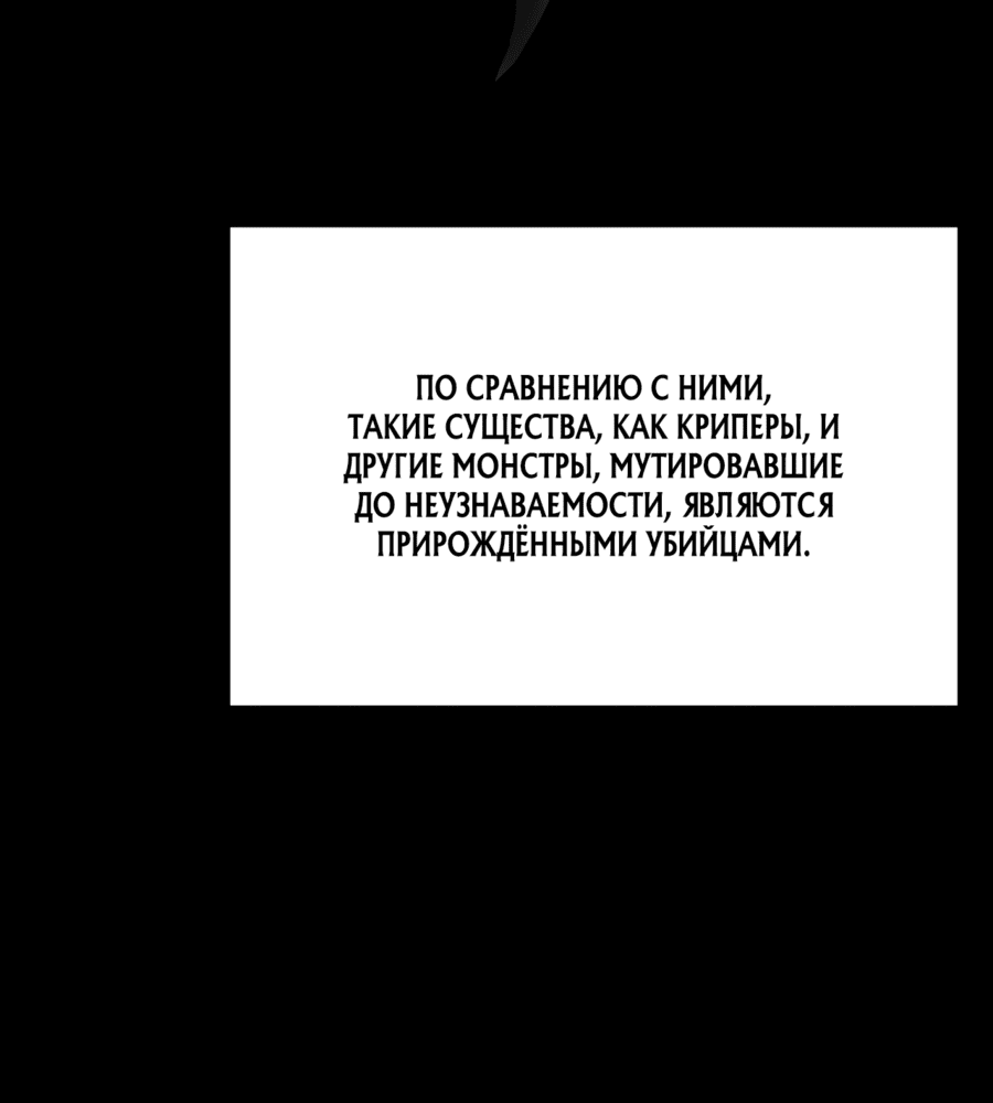 Манга Эта игра слишком реальна - Глава 4 Страница 11