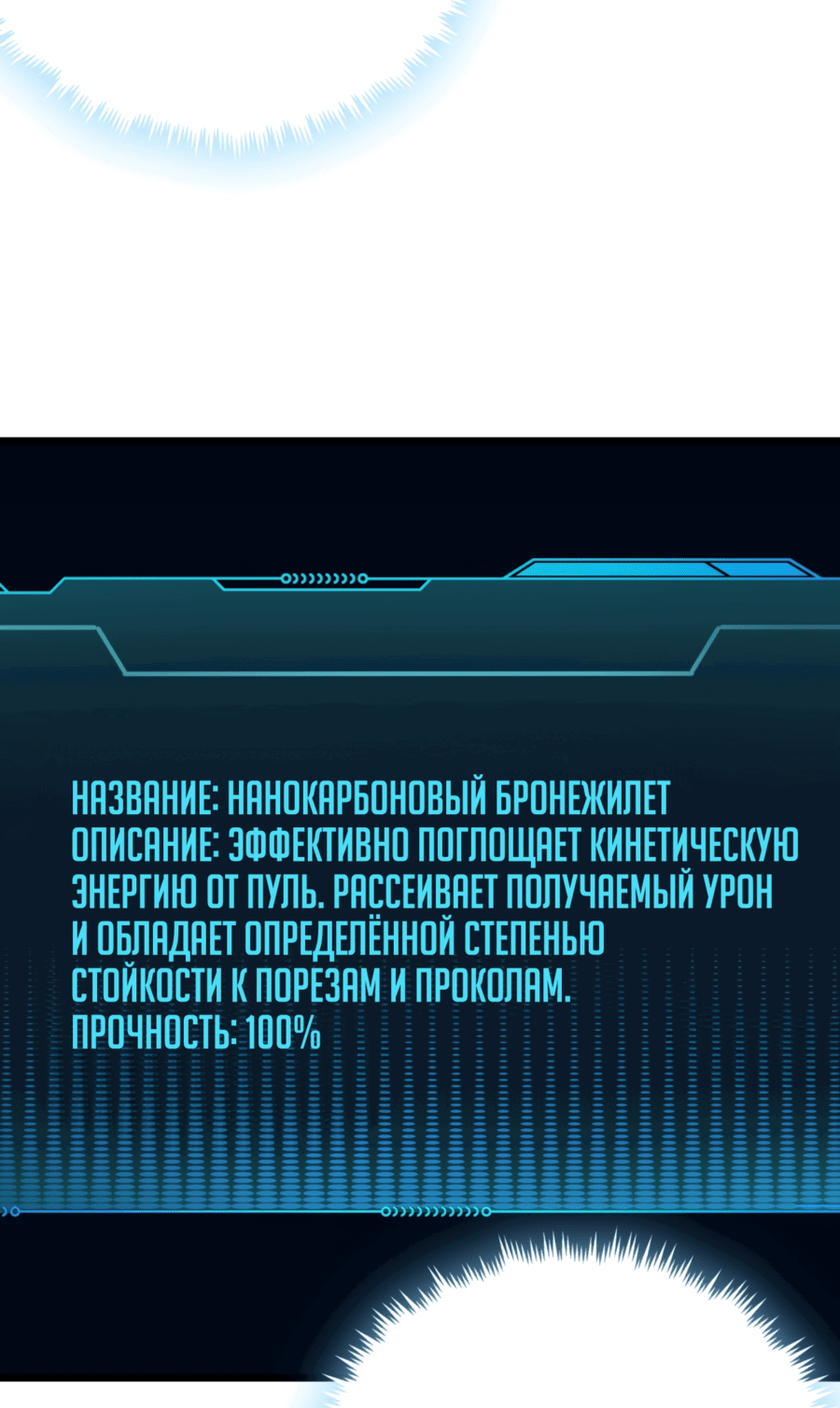 Манга Эта игра слишком реальна - Глава 3 Страница 52
