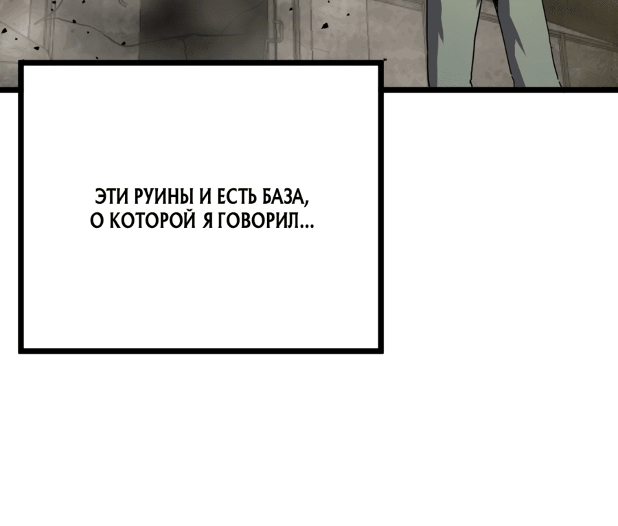 Манга Эта игра слишком реальна - Глава 1 Страница 31