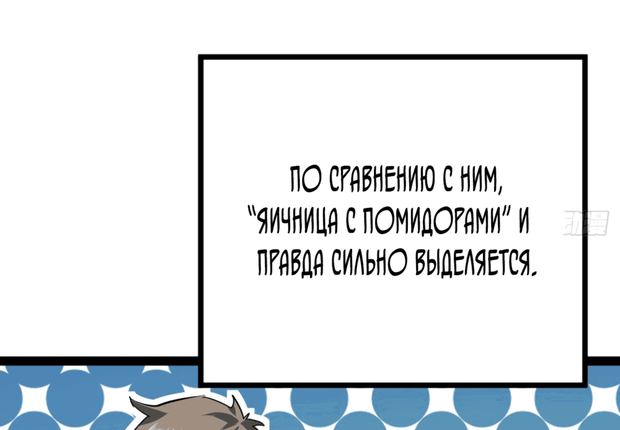 Манга Эта игра слишком реальна - Глава 28 Страница 46