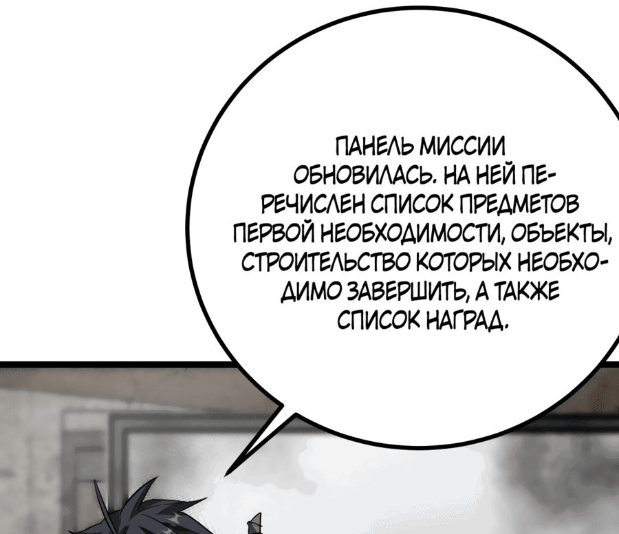 Манга Эта игра слишком реальна - Глава 28 Страница 6
