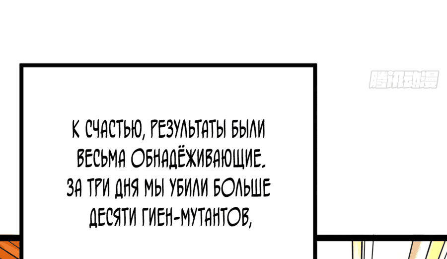 Манга Эта игра слишком реальна - Глава 28 Страница 17