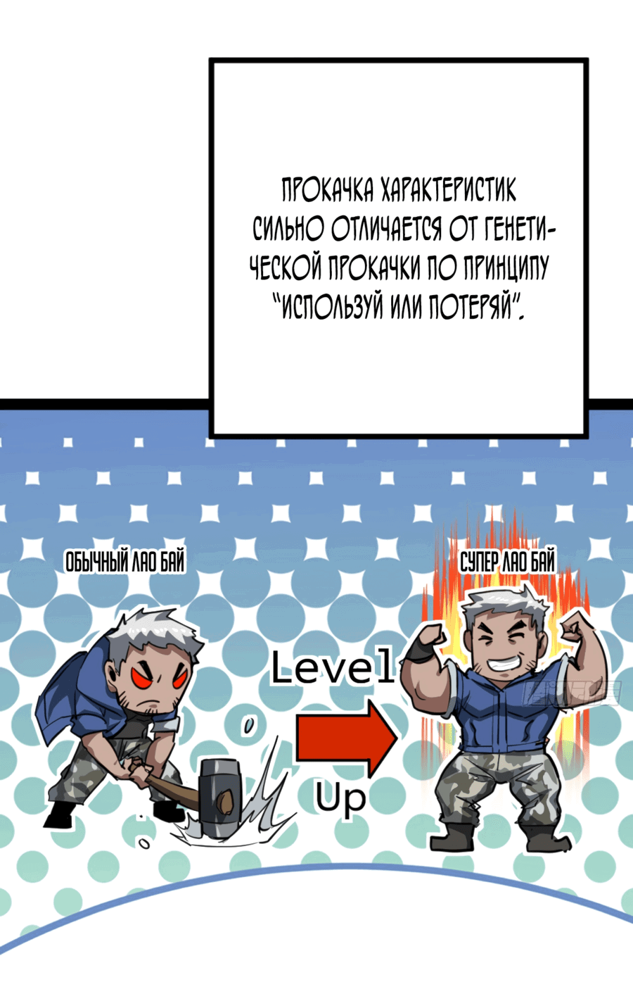 Манга Эта игра слишком реальна - Глава 28 Страница 33
