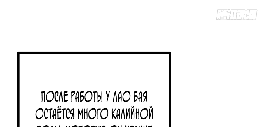 Манга Эта игра слишком реальна - Глава 28 Страница 58