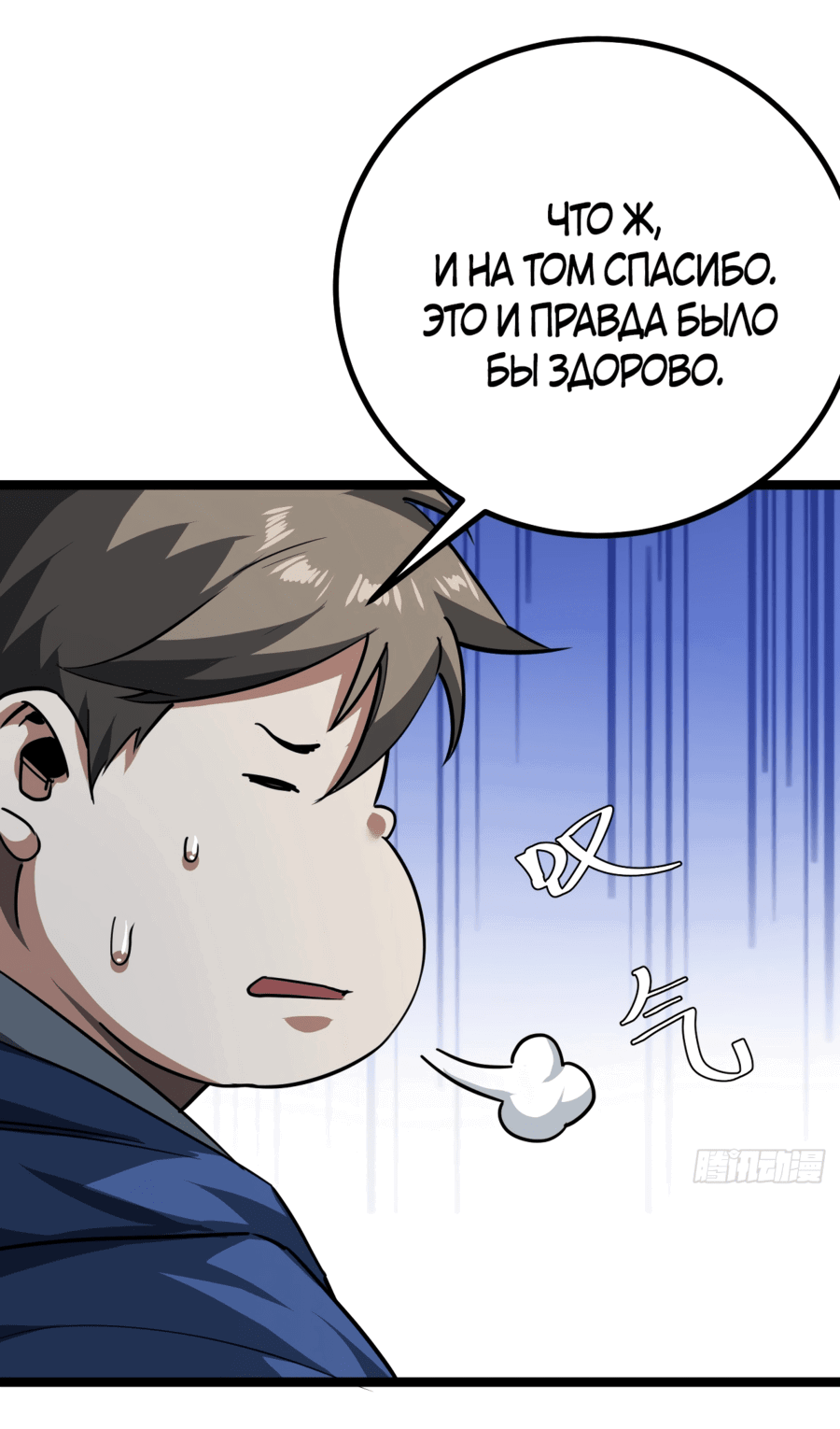 Манга Эта игра слишком реальна - Глава 28 Страница 71
